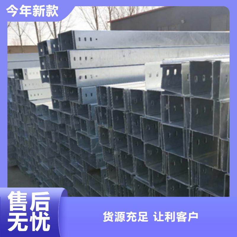 鋁合金槽式橋架便宜的廠家