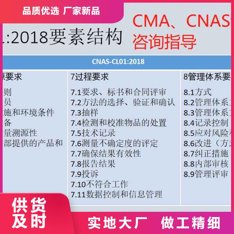 CMA资质认定-CNAS申请流程厂家新品