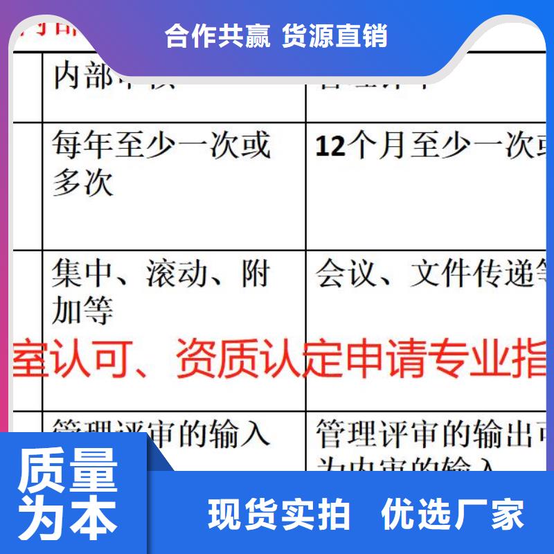 CMA資質認定CNAS認可質量無憂