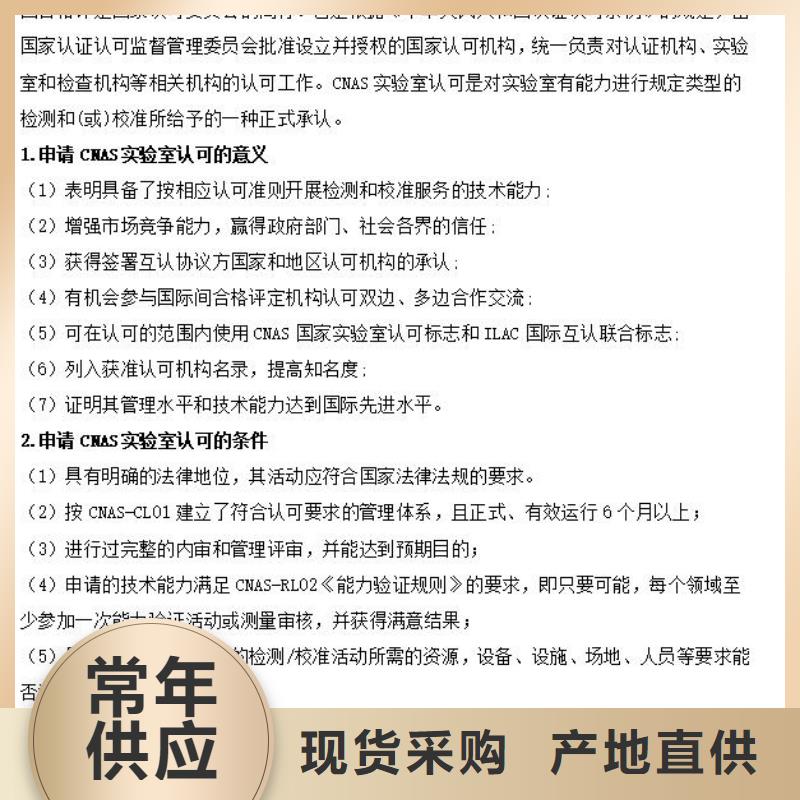 CMA資質認定-DiLAC認可廠家直銷省心省錢