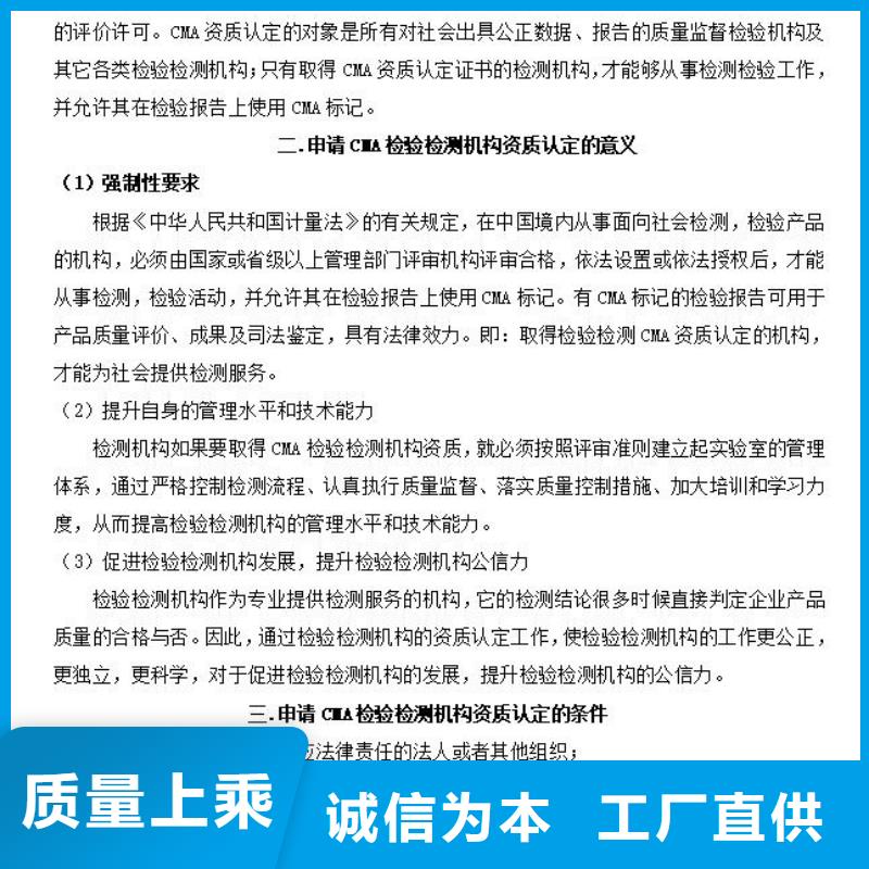 CMA資質認定CMA費用和人員條件多種規格供您選擇