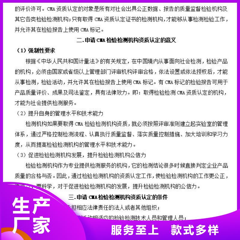 CMA资质认定-CMA认证把实惠留给您