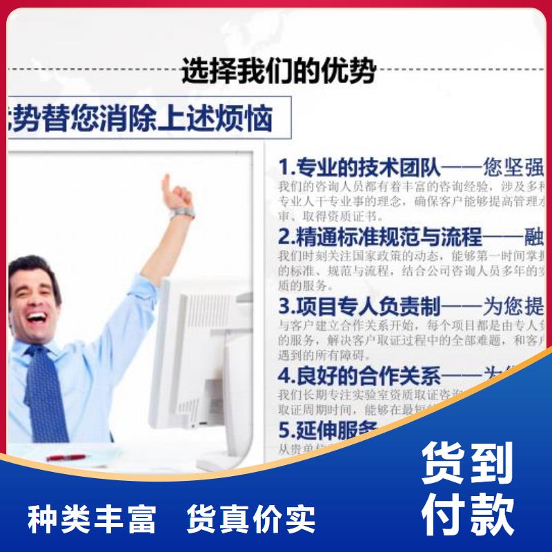 CMA資質認定CMA費用和人員條件專注細節使用放心