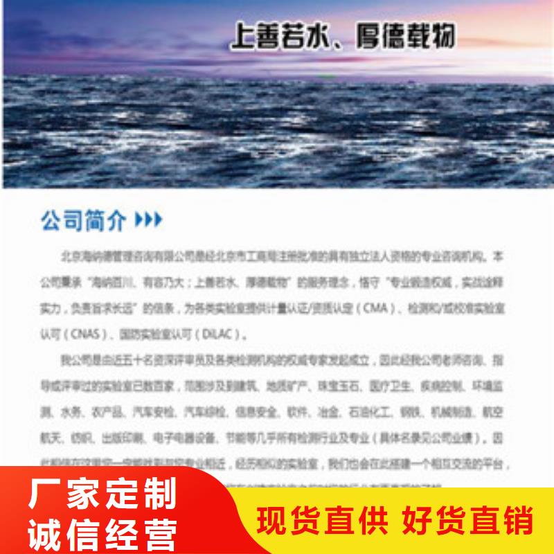 CMA资质认定,CMA资质认证品类齐全