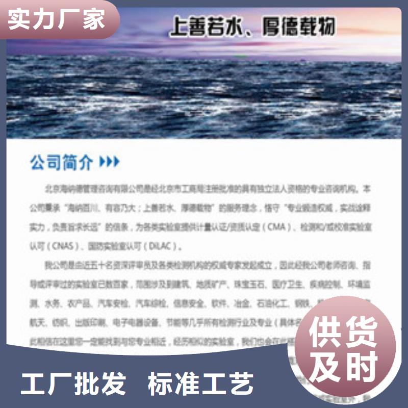 CMA資質認定,CNAS認證物美價優