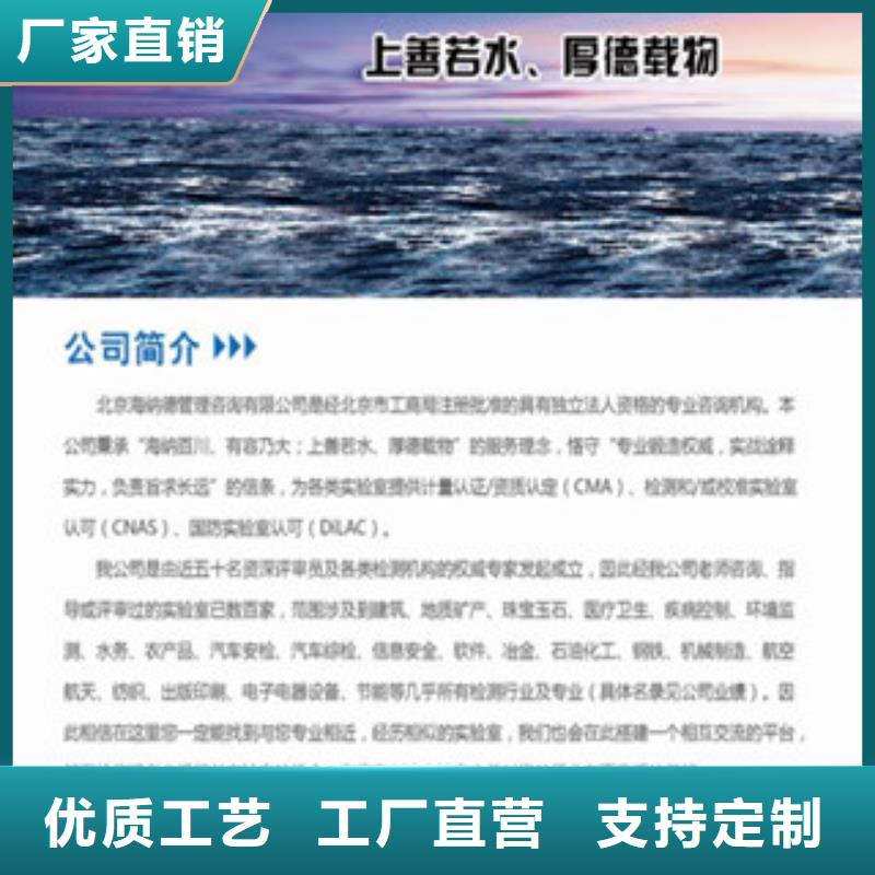 CMA資質認定DiLAC申請工藝精細質保長久