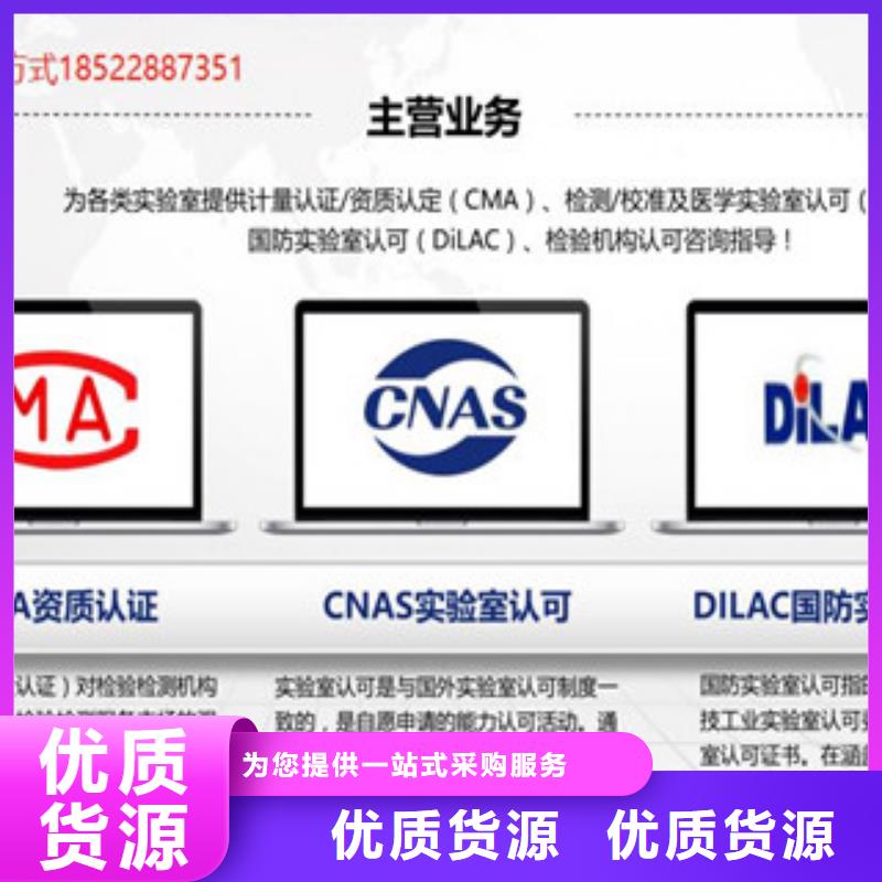 【CMA資質認定】計量認證生產廠家