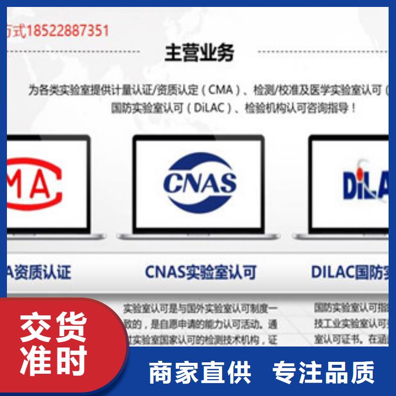 CMA申请要求视频-洛川|延长|宝鸡|商洛|铜川|安康|西安CMA申请要求工厂认证-海纳德管理咨询(延安市分公司)