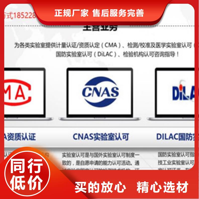 CMA資質認定,國防實驗室認可廠家直銷供貨穩定