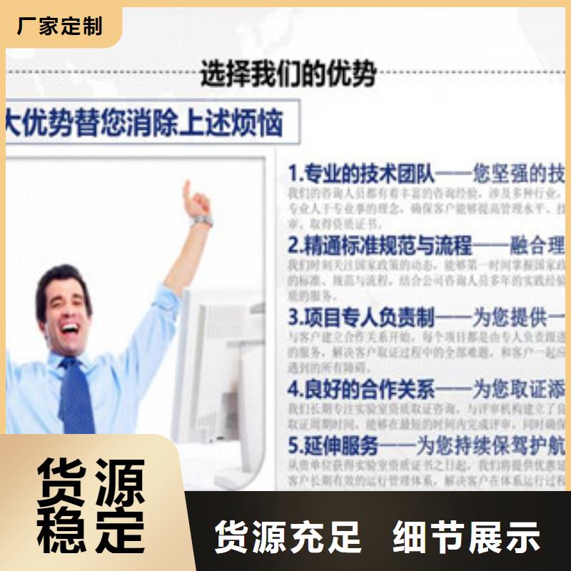 CMA資質認定【實驗室認可過程】品質服務