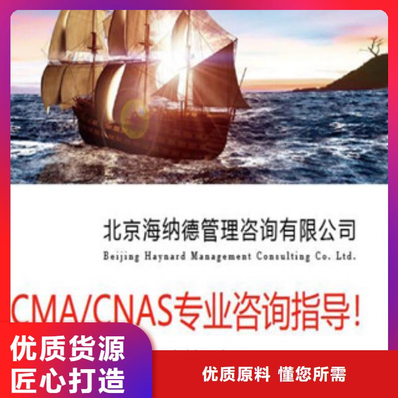 【CMA資質(zhì)認(rèn)定實驗室認(rèn)可原料層層篩選】