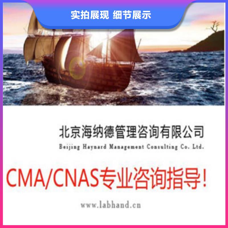 CMA資質認定CMA資質認證廠家案例