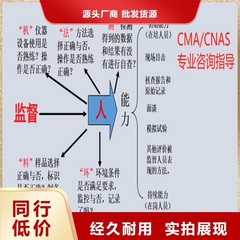 CMA資質認定,15189申請方式實力公司