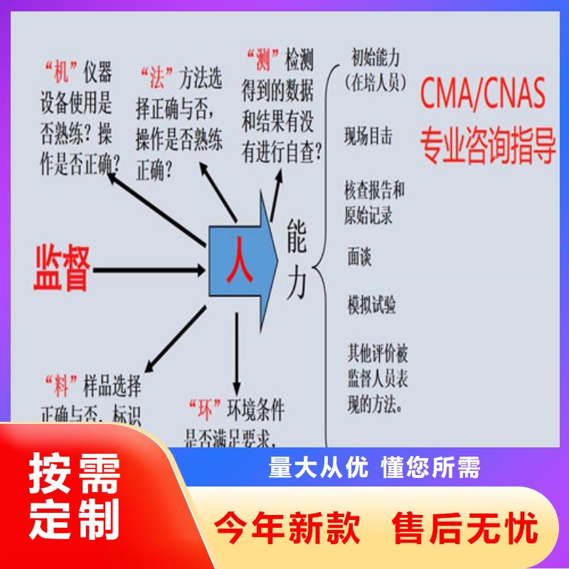【CMA資質(zhì)認(rèn)定】實(shí)驗(yàn)室資質(zhì)認(rèn)定貨源穩(wěn)定