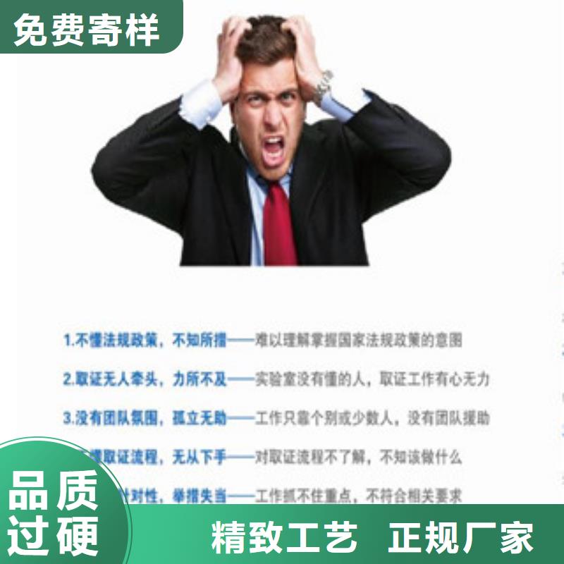 【CMA資質認定】實驗室認可經驗豐富質量放心