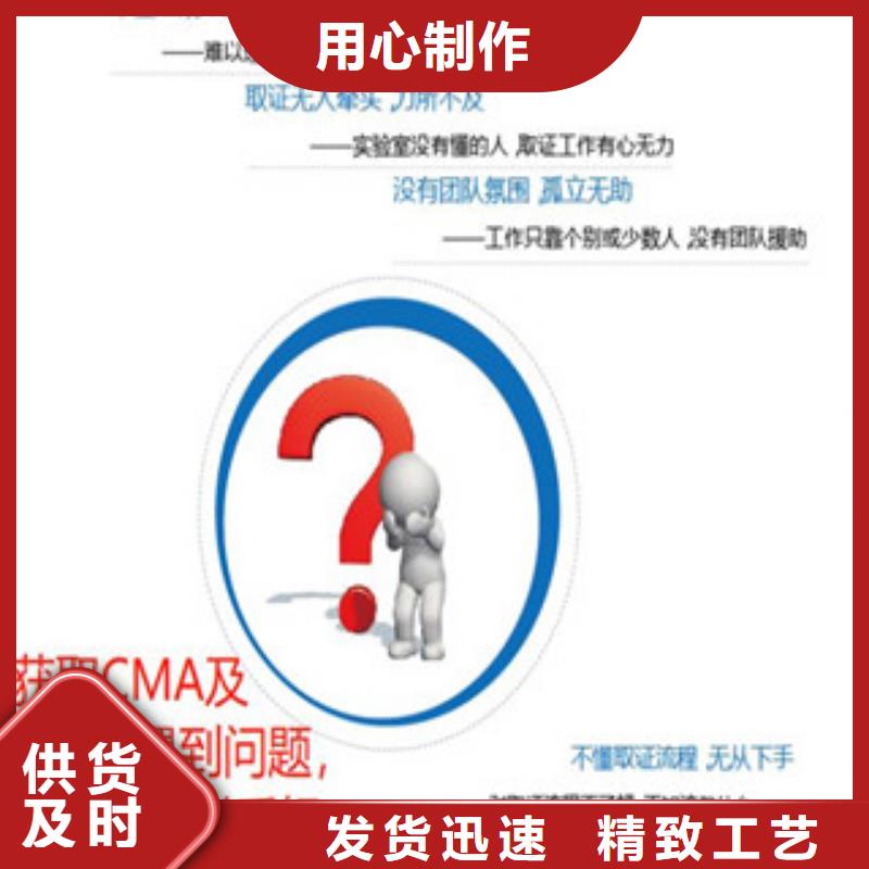 CMA資質(zhì)認(rèn)定CNAS申請(qǐng)流程商家直供