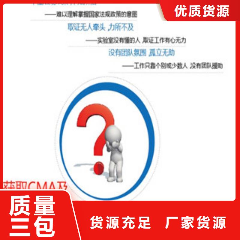 CMA資質(zhì)認定CNAS申請大廠生產(chǎn)品質(zhì)