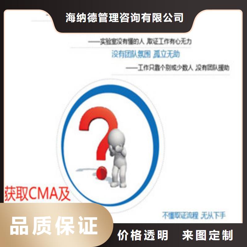 【CMA資質認定】_實驗室計量認證好貨直供