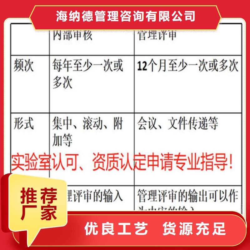 CMA申请要求视频-洛川|延长|宝鸡|商洛|铜川|安康|西安CMA申请要求工厂认证-海纳德管理咨询(延安市分公司)