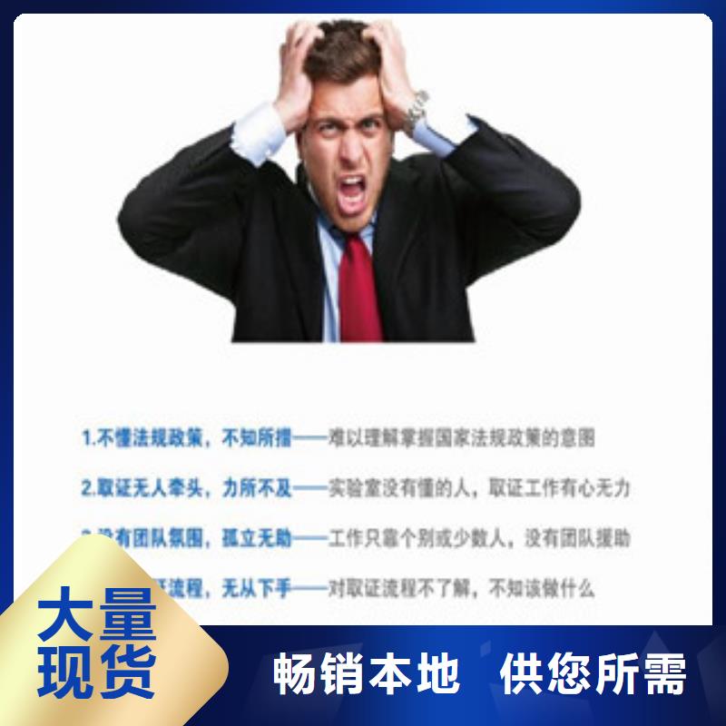 【CMA资质认定】_15189申请方式优良工艺|CMA申请要求-海纳德管理咨询(南宁市分公司)