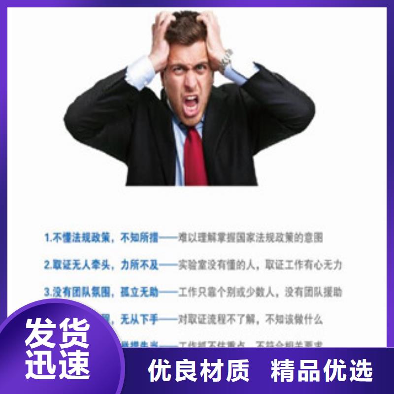 【CMA資質認定】_實驗室認可同行低價