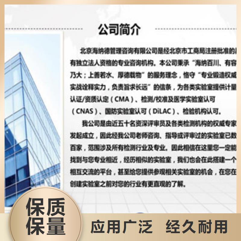 CMA資質認定,DiLAC申請廠家現貨批發