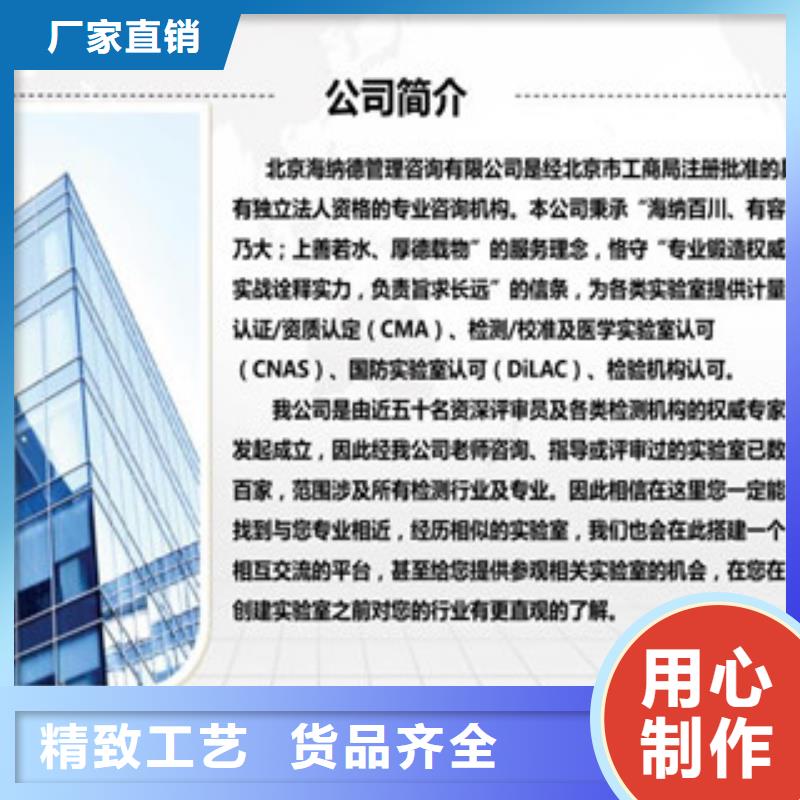 CMA資質認定CNAS怎么工廠自營
