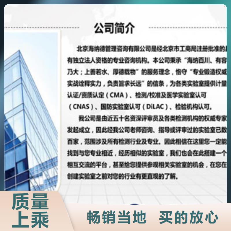 CMA資質認定CNAS人員條件的圖文介紹