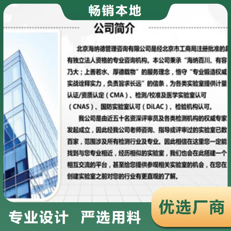 【CMA資質認定實驗室認可專注質量】