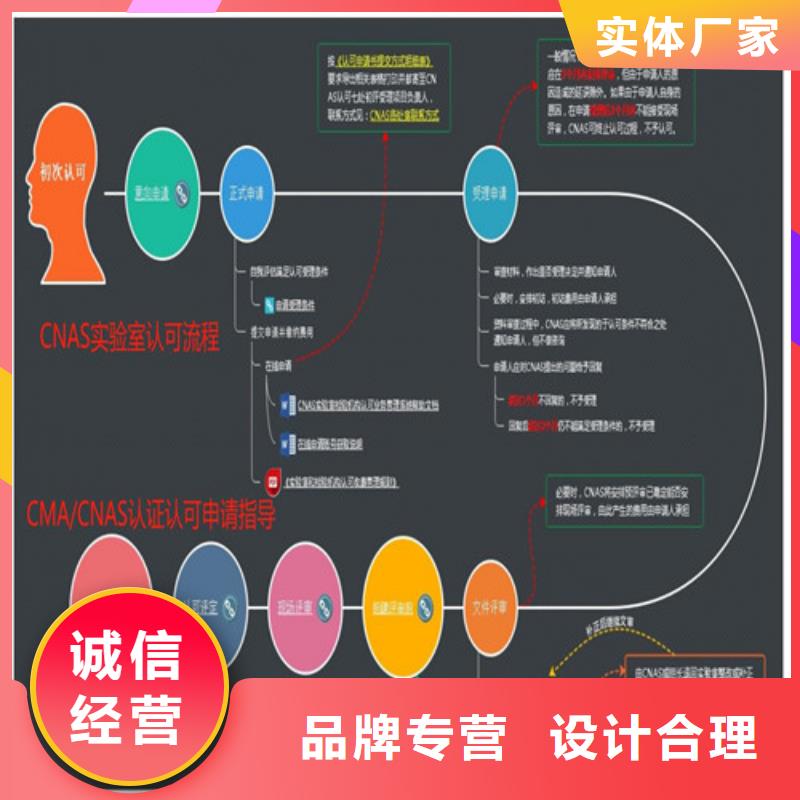 CMA資質認定CNAS怎么工廠自營