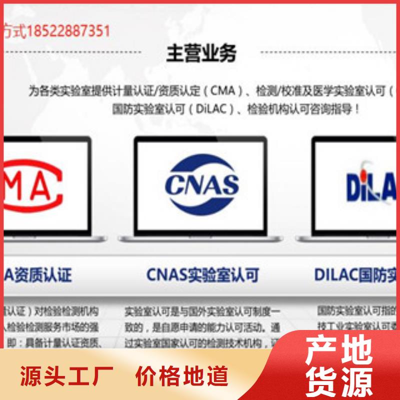 CMA資質認定CNAS認可出貨及時