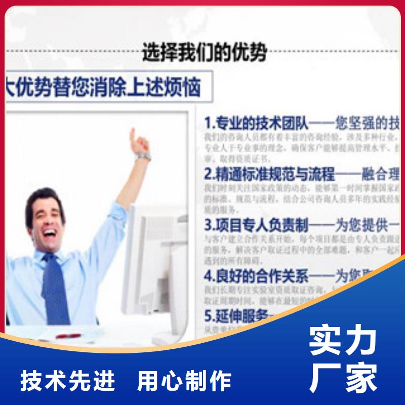 CMA資質認定【實驗室認可過程】品質服務
