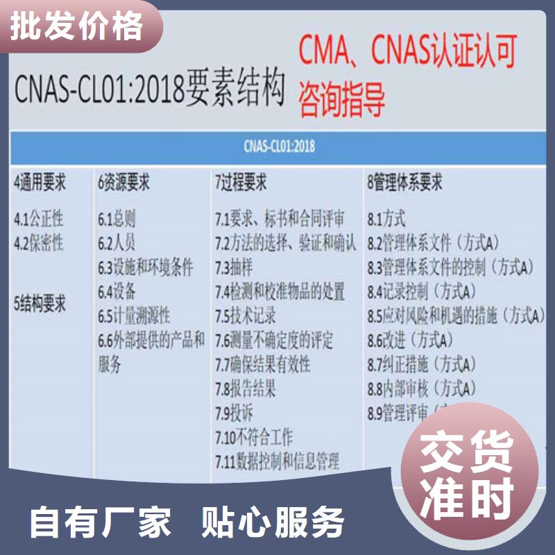 CMA資質認定【CNAS認可要求】歡迎來廠考察