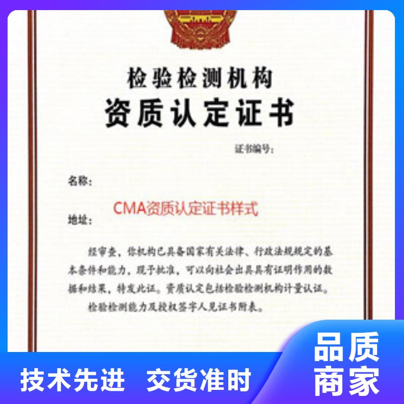 CMA資質認定CNAS認可出貨及時
