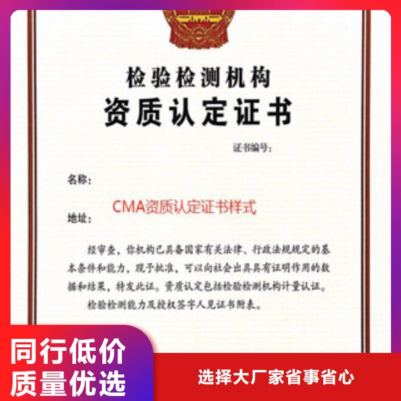 CMA資質認定CNAS認可出貨及時