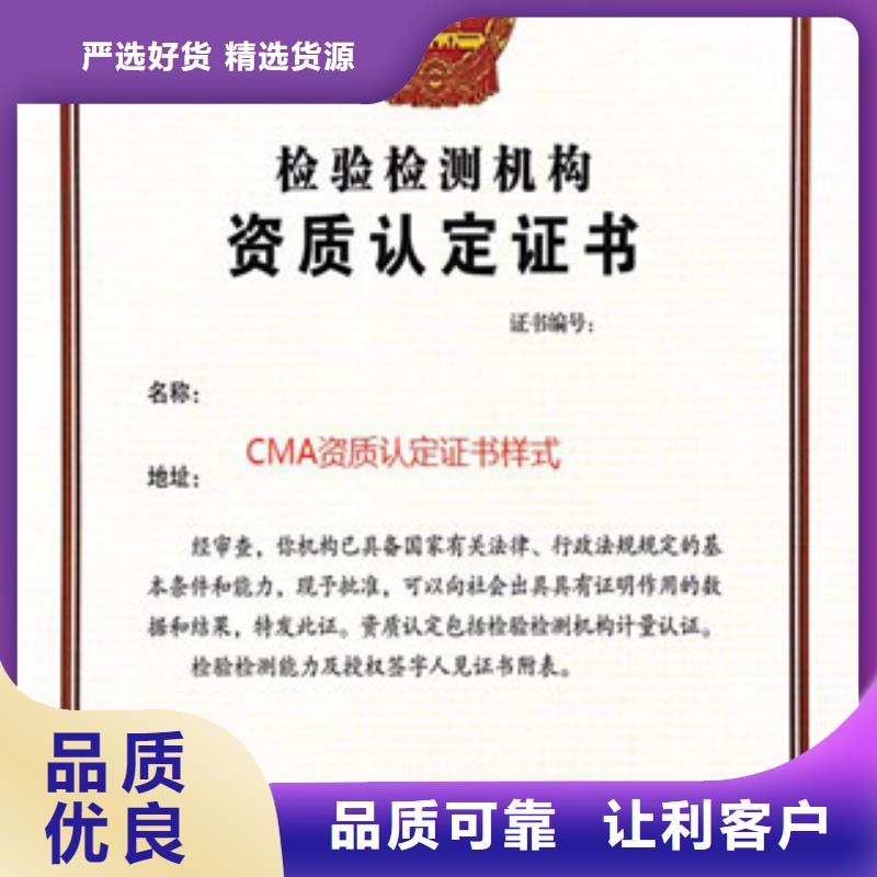 CMA資質認定CNAS怎么工廠自營