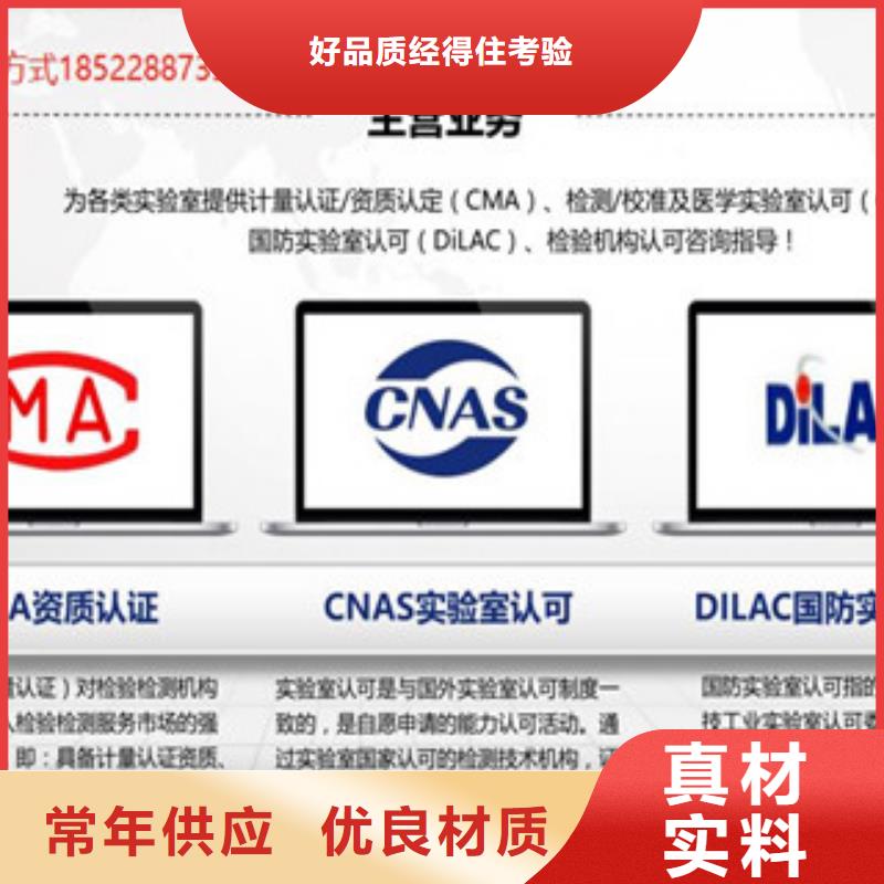 CNAS實驗室認可【CNAS申請】發貨迅速