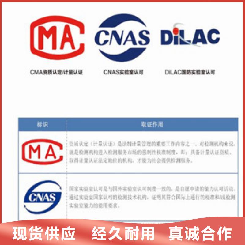 【 CNAS实验室认可 CMA品质好才是硬道理】-可发货到宜君|印台|安康|汉中|商洛|西安|延安|榆林