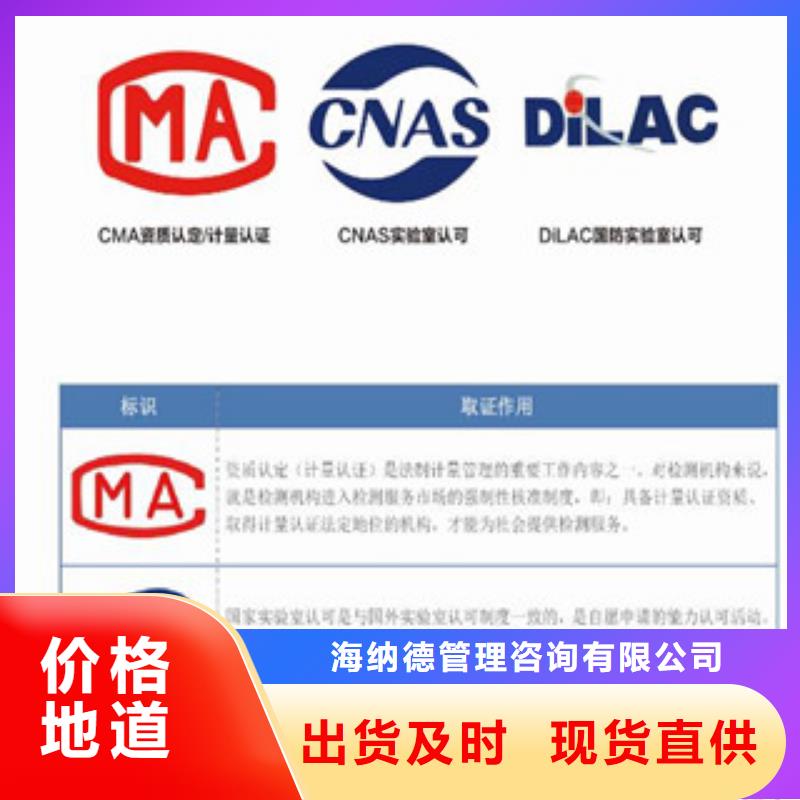CNAS實驗室認可CMA申請卓越品質保障