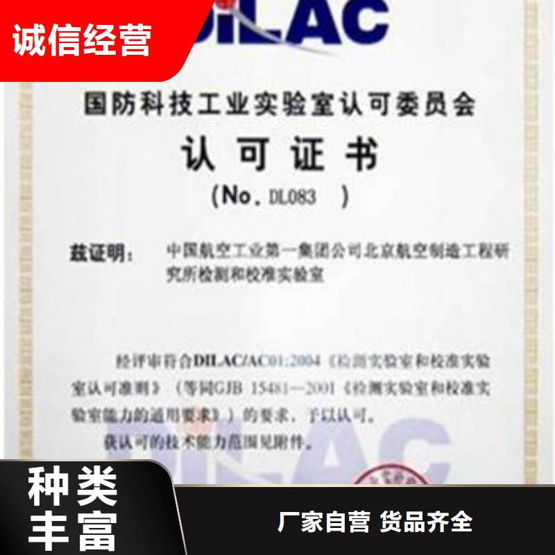 CNAS實驗室認可-DiLAC申請一站式服務