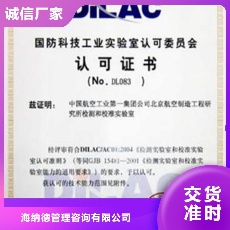 CNAS实验室认可实验室认可精心选材