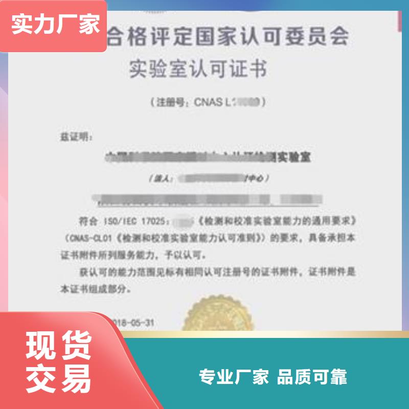 【CNAS實(shí)驗(yàn)室認(rèn)可】CNAS申請(qǐng)流程精工制作