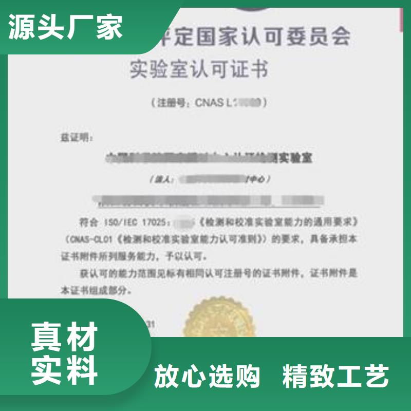 CNAS實驗室認可-檢驗機構認可長期供應