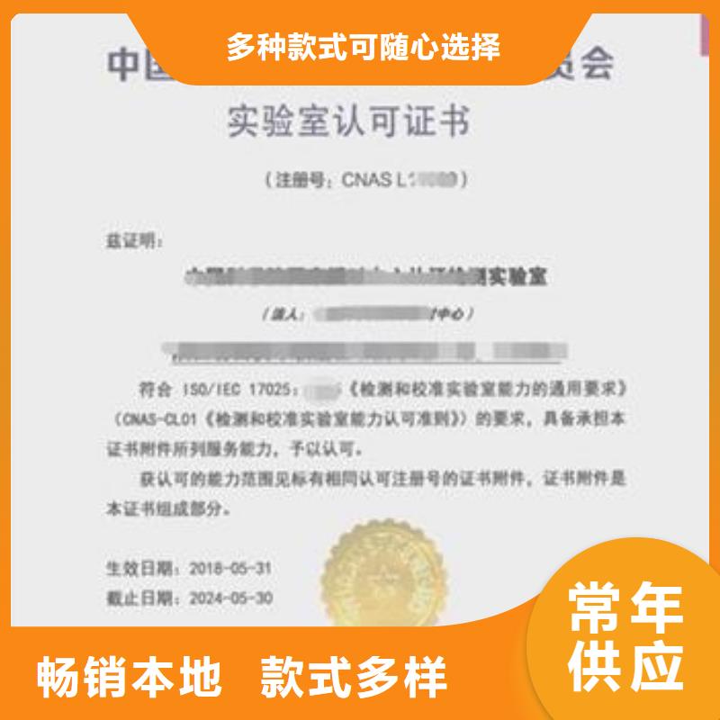 CNAS實驗室認可實驗室認可好貨直供