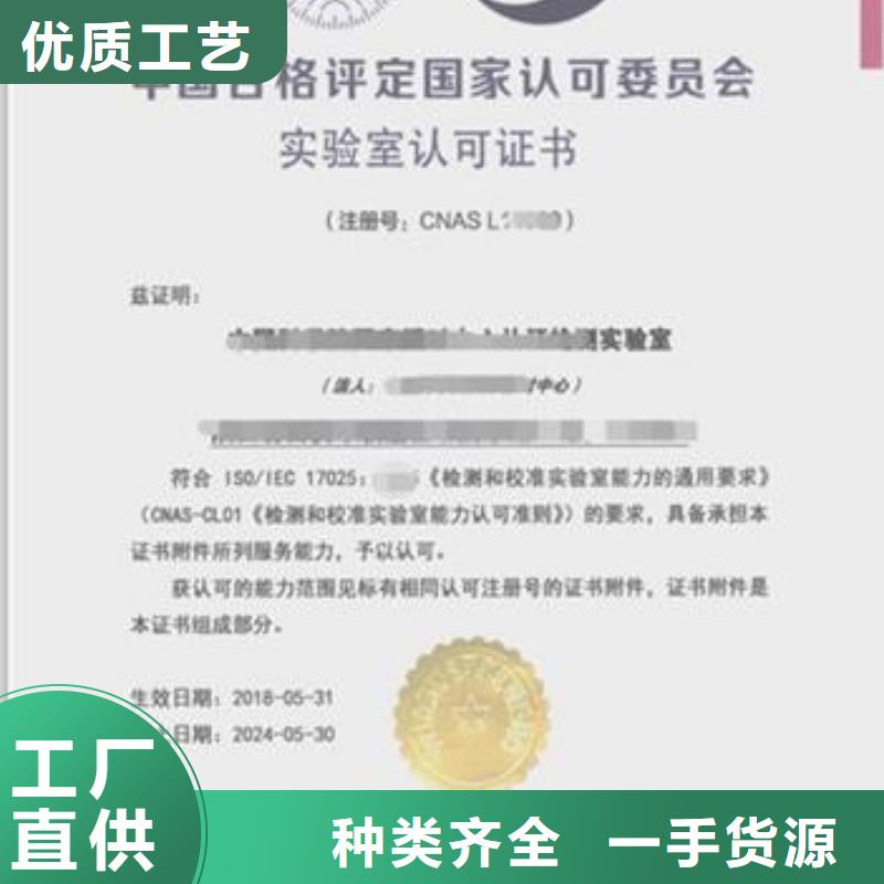 CNAS實驗室認可-【CNAS認可】好品質用的放心
