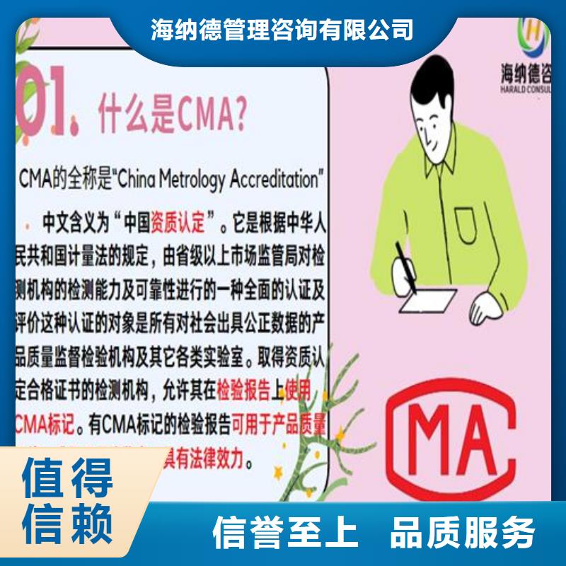 CNAS实验室认可CNAS认可要求多种规格可选