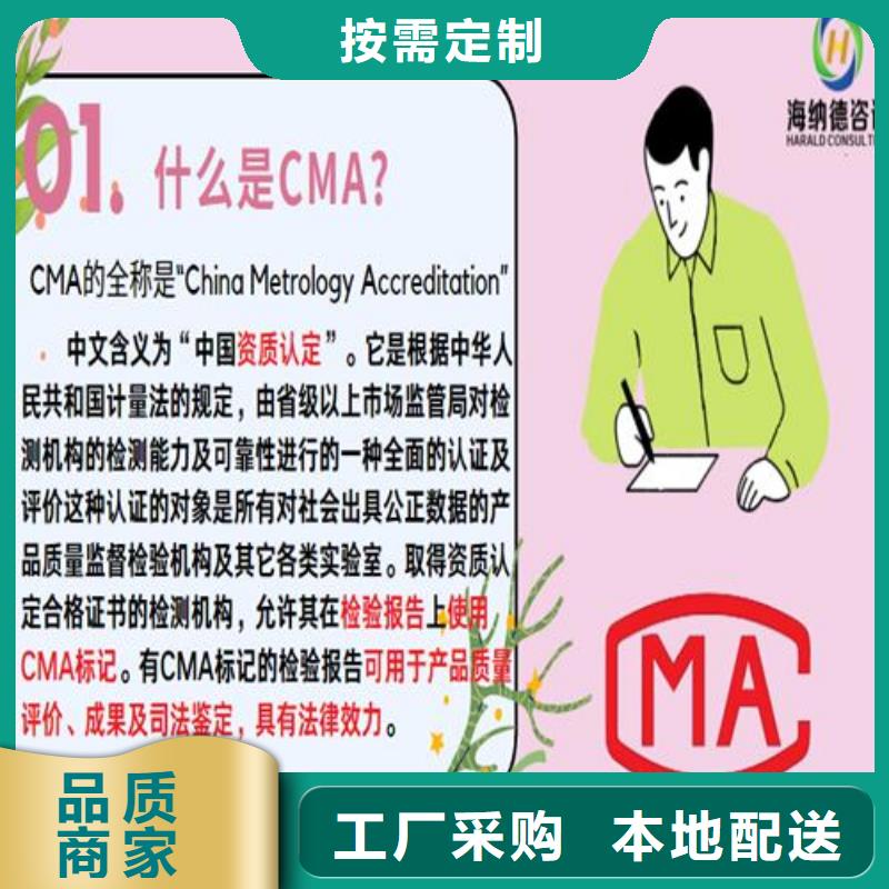 CNAS实验室认可 【CMA申请要求】核心技术_海纳德管理咨询(连云港市分公司)