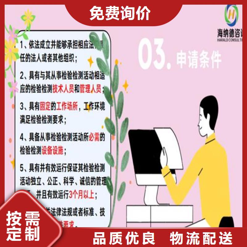 CNAS實驗室認可CMA認證源頭直供
