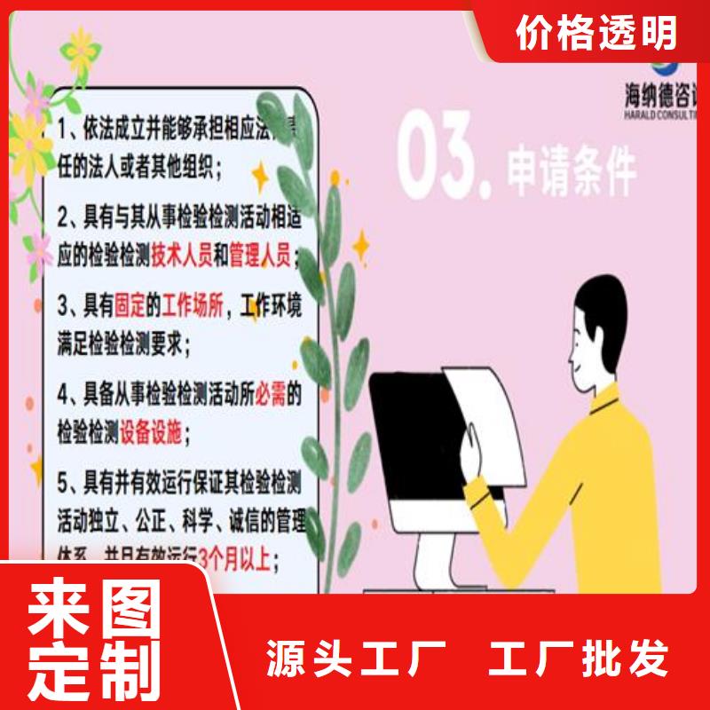 CNAS認證申請基本要求