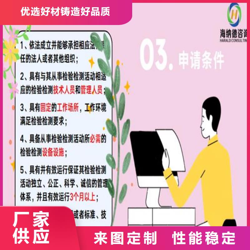 CNAS實驗室認可檢驗機構認可廠家直銷省心省錢